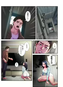 Page 316 of Otoutoyome - preview thumbnail