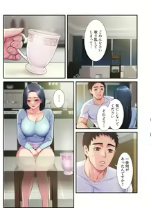Page 319 of Otoutoyome - preview thumbnail