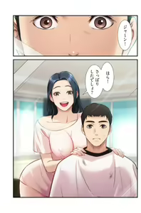 Page 351 of Otoutoyome - preview thumbnail