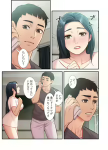 Page 356 of Otoutoyome - preview thumbnail
