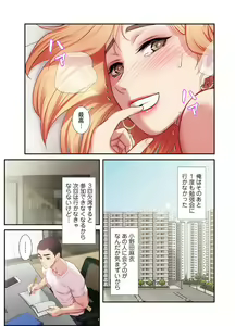 Page 428 of Otoutoyome - preview thumbnail