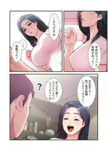Page 433 of Otoutoyome - preview thumbnail