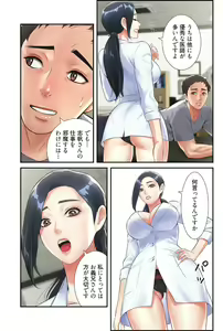 Page 49 of Otoutoyome - preview thumbnail
