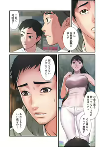 Page 5 of Otoutoyome - preview thumbnail