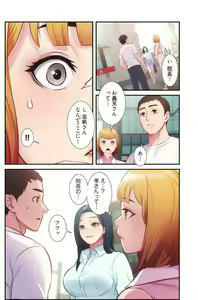 Page 507 of Otoutoyome - preview thumbnail