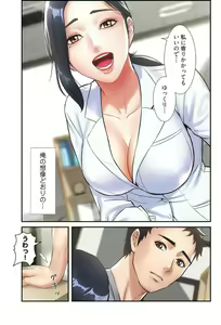 Page 51 of Otoutoyome - preview thumbnail