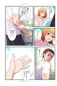 Page 512 of Otoutoyome - preview thumbnail
