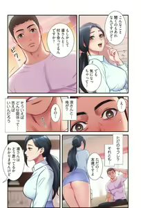 Page 517 of Otoutoyome - preview thumbnail