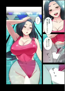 Page 551 of Otoutoyome - preview thumbnail