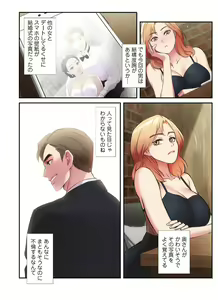 Page 591 of Otoutoyome - preview thumbnail