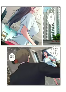 Page 598 of Otoutoyome - preview thumbnail