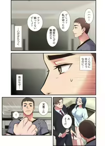Page 600 of Otoutoyome - preview thumbnail