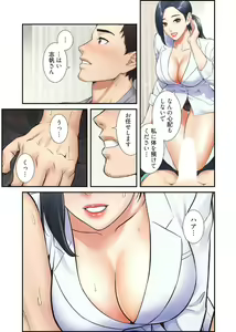 Page 63 of Otoutoyome - preview thumbnail