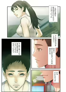 Page 685 of Otoutoyome - preview thumbnail