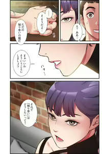 Page 738 of Otoutoyome - preview thumbnail