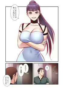 Page 800 of Otoutoyome - preview thumbnail