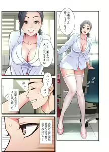 Page 802 of Otoutoyome - preview thumbnail