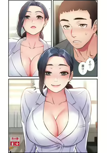 Page 806 of Otoutoyome - preview thumbnail
