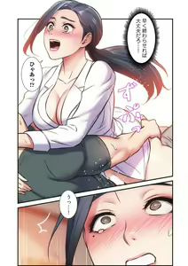 Page 834 of Otoutoyome - preview thumbnail