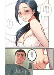 Page 849 of Otoutoyome - preview thumbnail