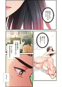 Page 850 of Otoutoyome - preview thumbnail
