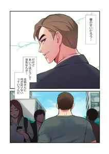 Page 851 of Otoutoyome - preview thumbnail
