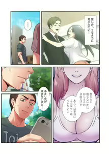 Page 852 of Otoutoyome - preview thumbnail