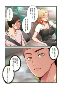 Page 867 of Otoutoyome - preview thumbnail