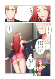 Page 925 of Otoutoyome - preview thumbnail