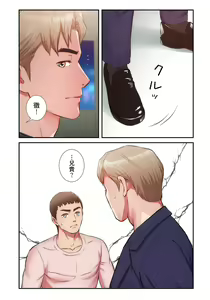Page 933 of Otoutoyome - preview thumbnail