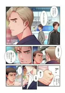 Page 939 of Otoutoyome - preview thumbnail