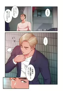 Page 940 of Otoutoyome - preview thumbnail