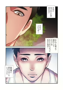 Page 955 of Otoutoyome - preview thumbnail