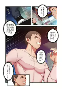 Page 961 of Otoutoyome - preview thumbnail