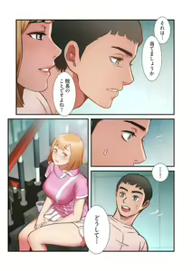 Page 970 of Otoutoyome - preview thumbnail