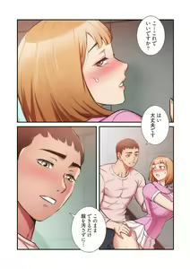 Page 981 of Otoutoyome - preview thumbnail
