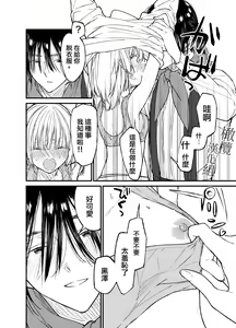 Page 23 of AI wa Anata no Yume o Miru ka | AI会梦见你吗? - preview thumbnail