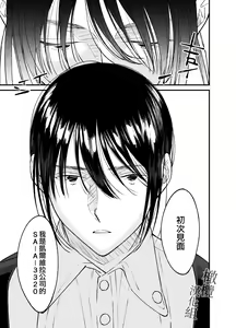 Page 8 of AI wa Anata no Yume o Miru ka | AI会梦见你吗? - preview thumbnail