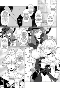 Page 3 of Futanari Senyou Tabibito Clinic - preview thumbnail