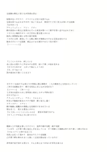Page 20 of Umi Seibutsukan 2 - preview thumbnail