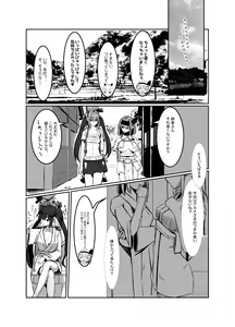Page 16 of Milk Enikki ～Ni～ - preview thumbnail