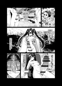 Page 3 of Milk Enikki ～Ni～ - preview thumbnail
