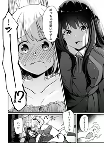 Page 15 of Surprise & Seduce - preview thumbnail