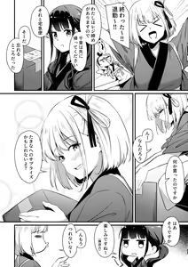 Page 7 of Surprise & Seduce - preview thumbnail