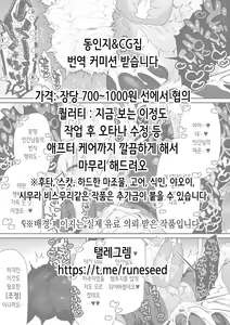 Page 28 of JS Kinpatsu Half na Meikko de Doutei Sotsugyou Dekimashita. | 초등학생 금발 혼혈인 조카로 동정졸업했습니다. - preview thumbnail