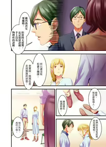 Page 101 of Adultery Victims Association ~ We Are Here to Take Your Revenge. | ｢外遇受害者互助會」~我會替你報復外遇的他。Ch.1-6End - preview thumbnail