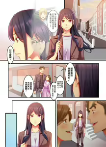 Page 138 of Adultery Victims Association ~ We Are Here to Take Your Revenge. | ｢外遇受害者互助會」~我會替你報復外遇的他。Ch.1-6End - preview thumbnail