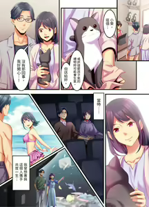 Page 140 of Adultery Victims Association ~ We Are Here to Take Your Revenge. | ｢外遇受害者互助會」~我會替你報復外遇的他。Ch.1-6End - preview thumbnail