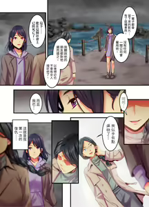 Page 161 of Adultery Victims Association ~ We Are Here to Take Your Revenge. | ｢外遇受害者互助會」~我會替你報復外遇的他。Ch.1-6End - preview thumbnail