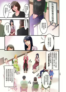 Page 3 of Adultery Victims Association ~ We Are Here to Take Your Revenge. | ｢外遇受害者互助會」~我會替你報復外遇的他。Ch.1-6End - preview thumbnail